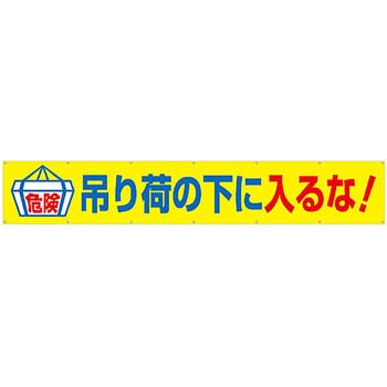 大型横幕 つくし工房