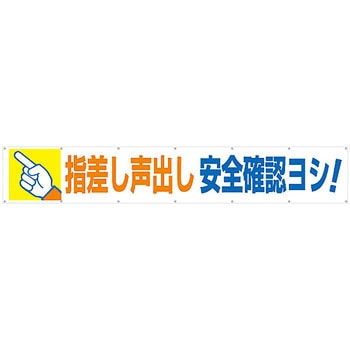 大型横幕 つくし工房