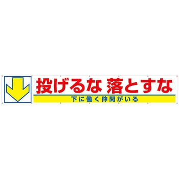 大型横幕 つくし工房