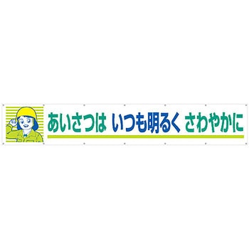 大型横幕 つくし工房