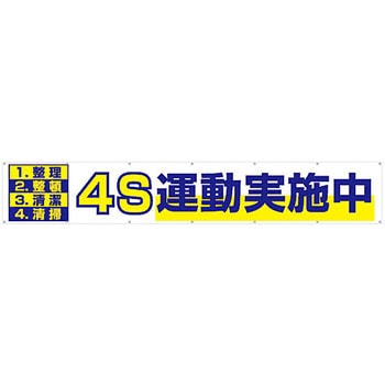 大型横幕 つくし工房