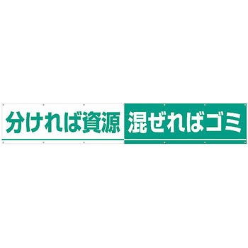 大型横幕 つくし工房