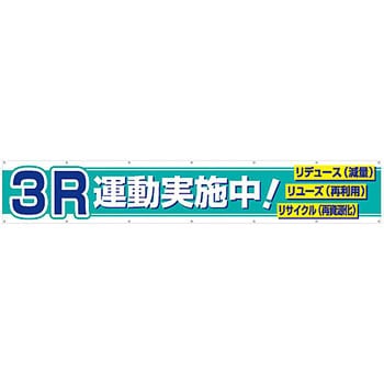 大型横幕 つくし工房