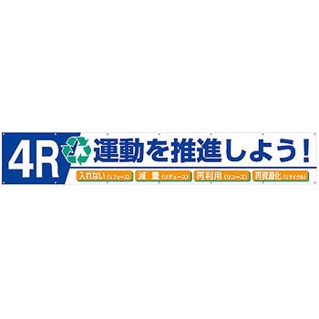 大型横幕 つくし工房