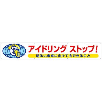 大型横幕 つくし工房