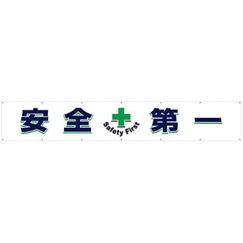 大型横幕 つくし工房