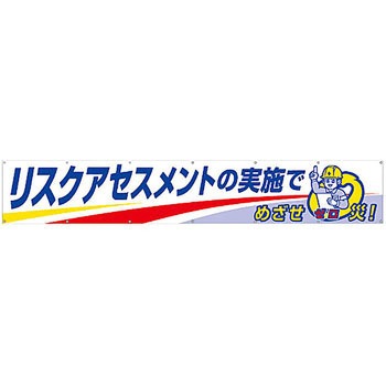 大型横幕 つくし工房