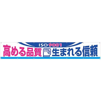 大型横幕 つくし工房