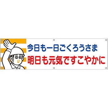 横幕 つくし工房
