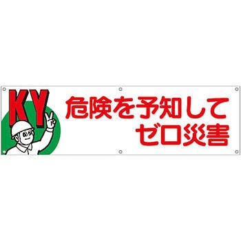 横幕 つくし工房