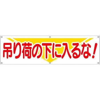 横幕 つくし工房