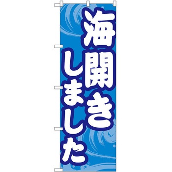 2022343 ̂ڂ C PEOEPg[fBO CJ܂ c1800mm600mm 60537666