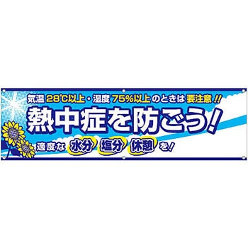 横幕 つくし工房
