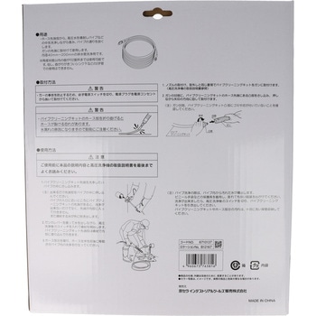 AJP用パイプクリーニングキット(ソフトタイプ7.5m) - 京セラ(旧RYOBI電動工具)