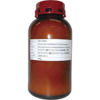 00003955 モリブデン酸アンモニウム(4水和物) 粉末(研究実験用) 1本(500g) ノーブランド 【通販モノタロウ】
