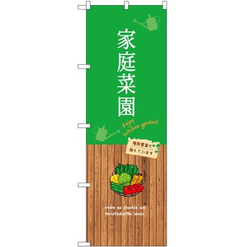 のぼり 園芸 P・O・Pトレーディング