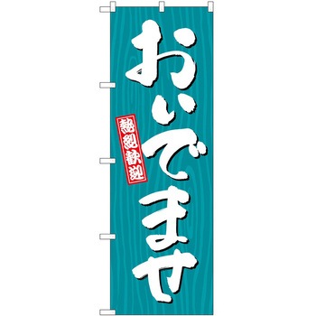 2013364 ̂ڂ  PEOEPg[fBO ł܂ ؖ c1800mm600mm 60543151