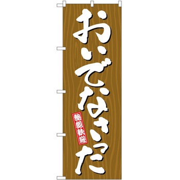 2013361 ̂ڂ  PEOEPg[fBO łȂ ؖ c1800mm600mm 60543178