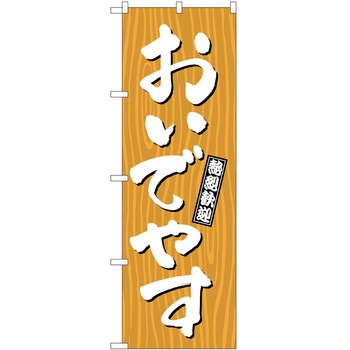 2013359 ̂ڂ  PEOEPg[fBO ł₷ ؖ c1800mm600mm 60543196