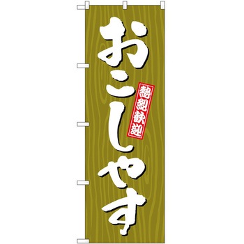 2013358 ̂ڂ  PEOEPg[fBO ₷ ؖ c1800mm600mm 60543205