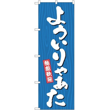 2013357 ̂ڂ  PEOEPg[fBO 悤႟ ؖ c1800mm600mm 60543221