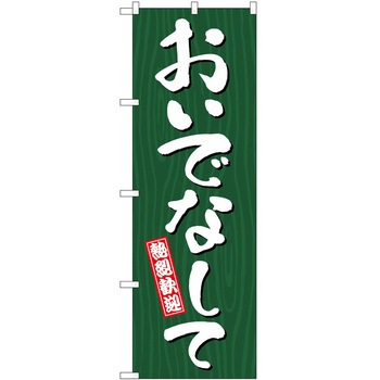 2013356 ̂ڂ  PEOEPg[fBO łȂ ؖ c1800mm600mm 60543230