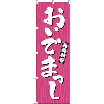 2013353 ̂ڂ  PEOEPg[fBO ł܂ ؖ c1800mm600mm 60543257