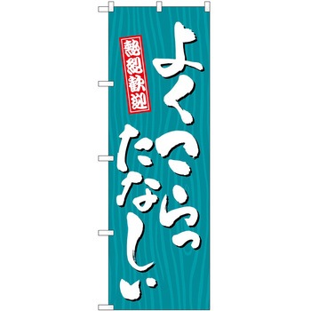 2013348 ̂ڂ  PEOEPg[fBO 悭Ȃ c1800mm600mm 60543309