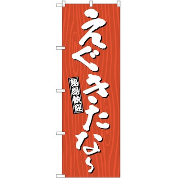 2013341 ̂ڂ  PEOEPg[fBO ȁ` ؖ c1800mm600mm 60543379