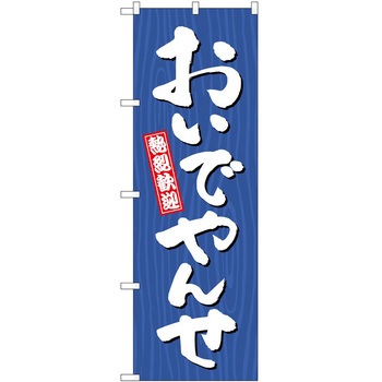 2013338 ̂ڂ  PEOEPg[fBO ł ؖ c1800mm600mm 60543406