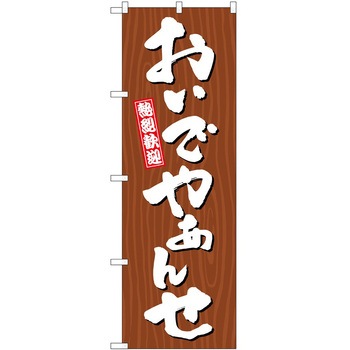 2013337 ̂ڂ  PEOEPg[fBO ł₟ ؖ c1800mm600mm 60543415