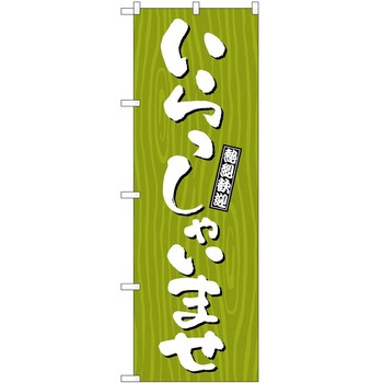 2013336 ̂ڂ  PEOEPg[fBO Ⴂ܂ؖ c1800mm600mm 60543431