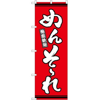 2013335 ̂ڂ  PEOEPg[fBO ߂񂻁[ Ԓn c1800mm600mm 60543440