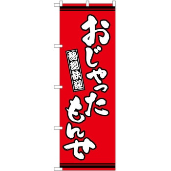 2013334 ̂ڂ  PEOEPg[fBO 񂹐Ԓn c1800mm600mm 60543449