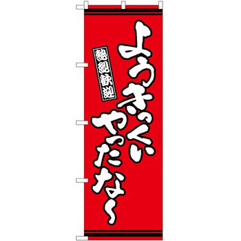 2013333 ̂ڂ  PEOEPg[fBO 悤 c1800mm600mm 60543458