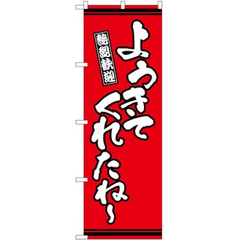 2013331 ̂ڂ  PEOEPg[fBO 悤Ăꂽˁ`  c1800mm600mm 60543476