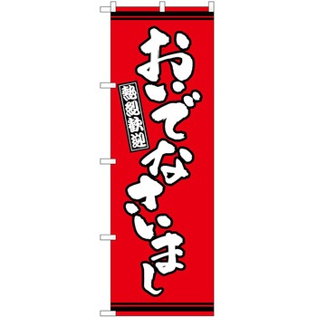 2013329 ̂ڂ  PEOEPg[fBO łȂ܂Ԓn c1800mm600mm 60543501