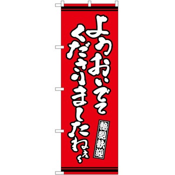 2013328 ̂ڂ  PEOEPg[fBO 悤łĂ c1800mm600mm 60543510