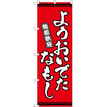 2013327 ̂ڂ  PEOEPg[fBO 悤łȂ c1800mm600mm 60543519