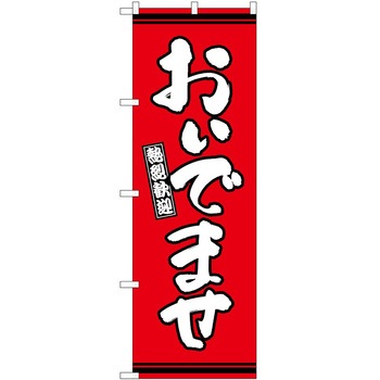 2013326 ̂ڂ  PEOEPg[fBO ł܂ Ԓn c1800mm600mm 60543528