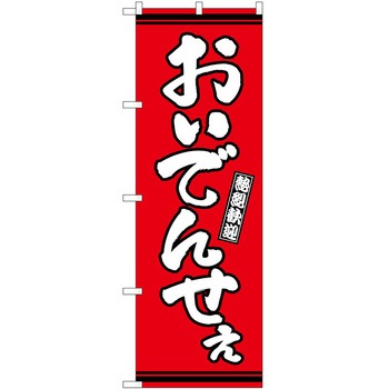 2013324 ̂ڂ  PEOEPg[fBO ł񂹂 Ԓn c1800mm600mm 60543546