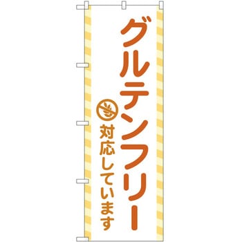 のぼり ボディメイク P・O・Pトレーディング