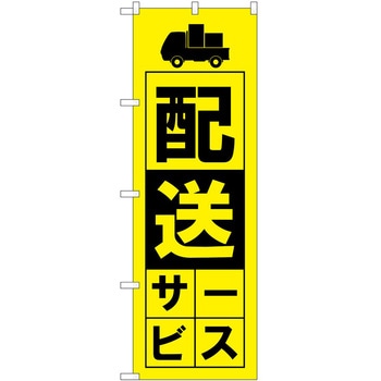 のぼり デリバリー P・O・Pトレーディング