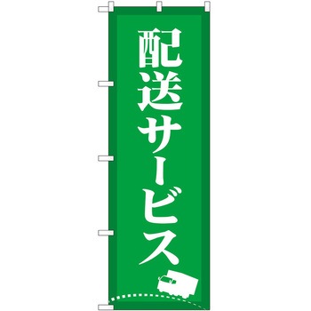 のぼり デリバリー P・O・Pトレーディング