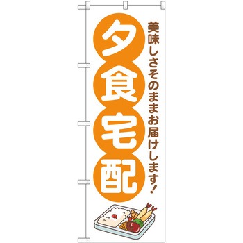 のぼり デリバリー P・O・Pトレーディング