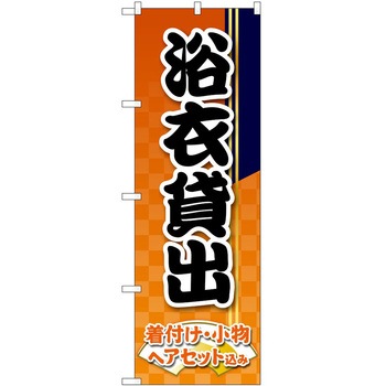 2011839 �̂ڂ� ���� P�EO�EP�g���[�f�B���O ���ߑݏo �I�����W�s�� �c1800mm��600mm 60545716