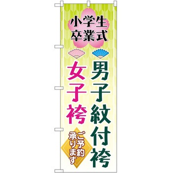 2011794 ̂ڂ  PEOEPg[fBO jqtяq ~ c1800mm600mm 60545926