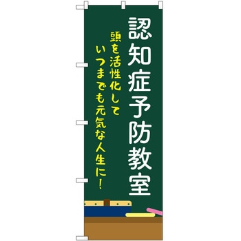 のぼり 介護 P・O・Pトレーディング