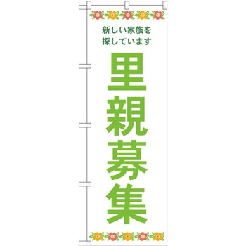 のぼり ペット P・O・Pトレーディング