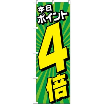 のぼり ガソリンスタンド P・O・Pトレーディング